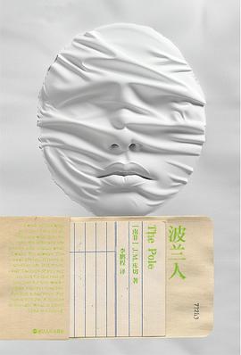 波兰人.jpg